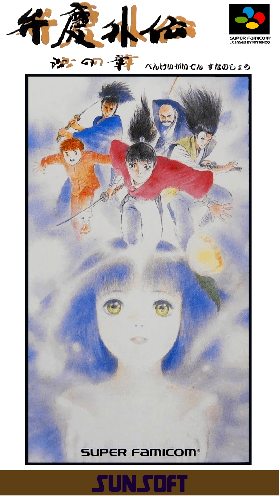 Benkei Gaiden box art for Super Famicom